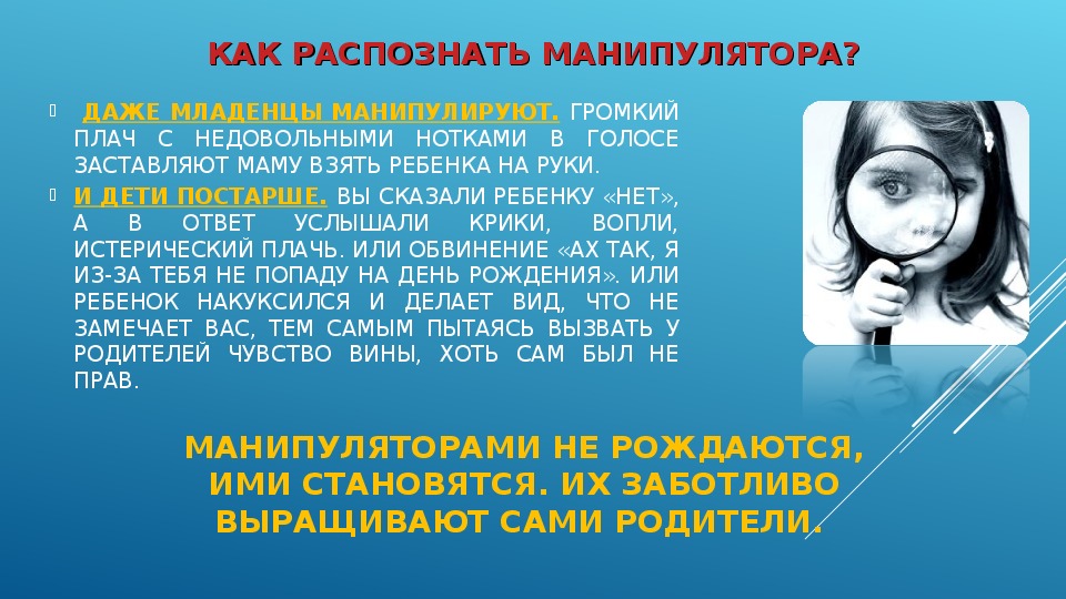 Что делать с провокациями? 5 полезных советов