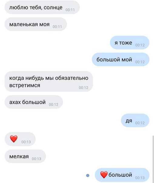 Как понять, что ты нравишься девушке по переписке?