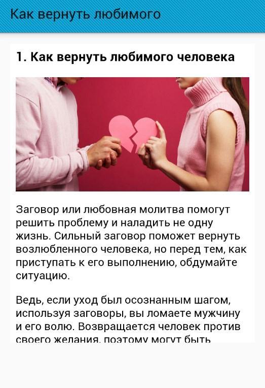 Медитация на привлечение мужчины