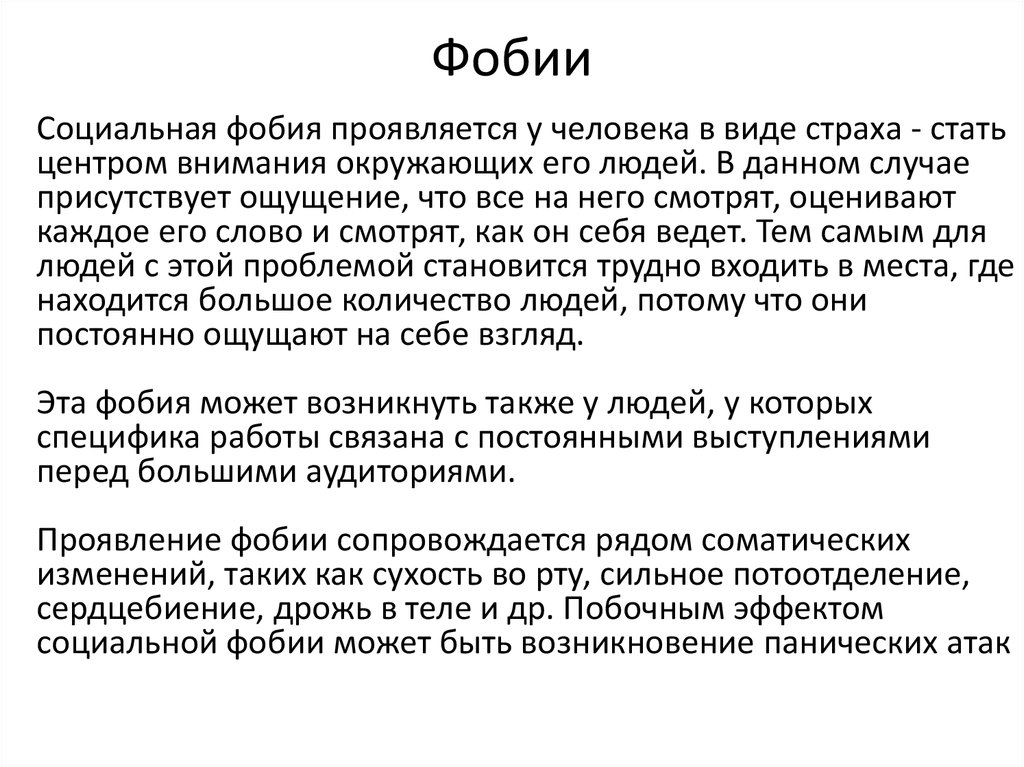 Пугающие симптомы панического расстройства