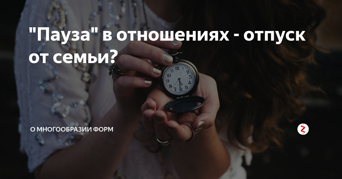 Почему люди разводятся: веские причины для расторжения брака | отношений.нет