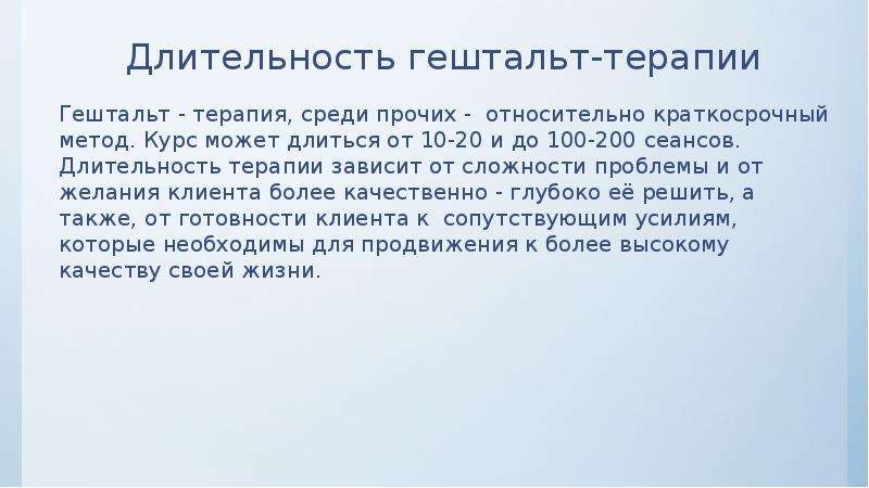 Закрыть гештальт картинки