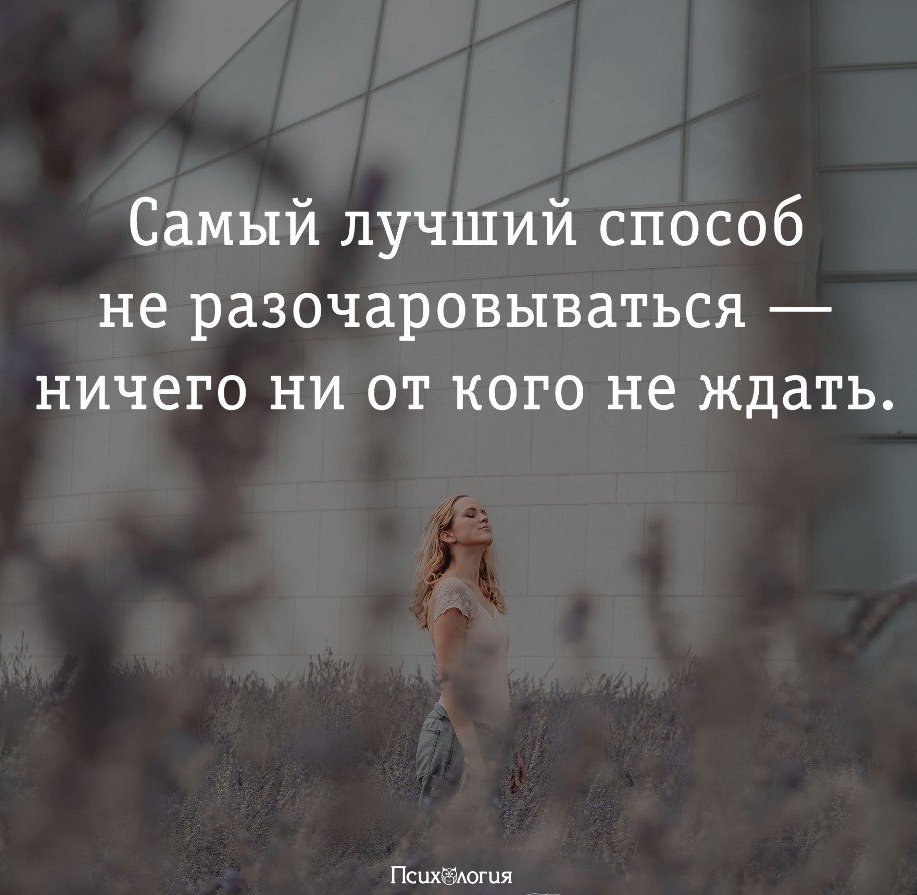 Не удивлена но разочарована картинки с надписями
