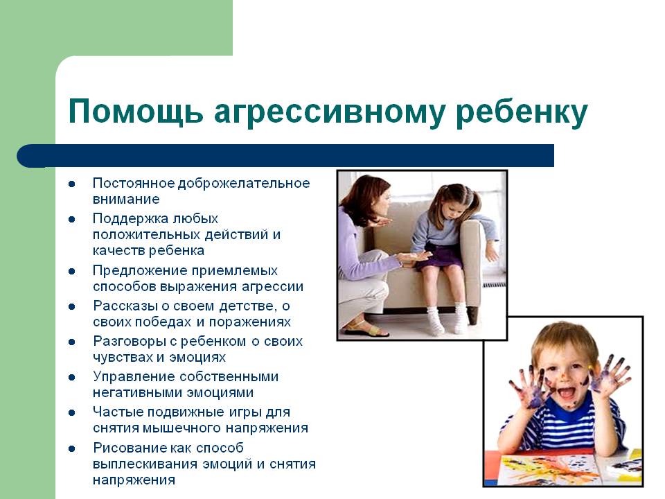 Ребенок кусает детей в детском саду - что делать? :: syl.ru