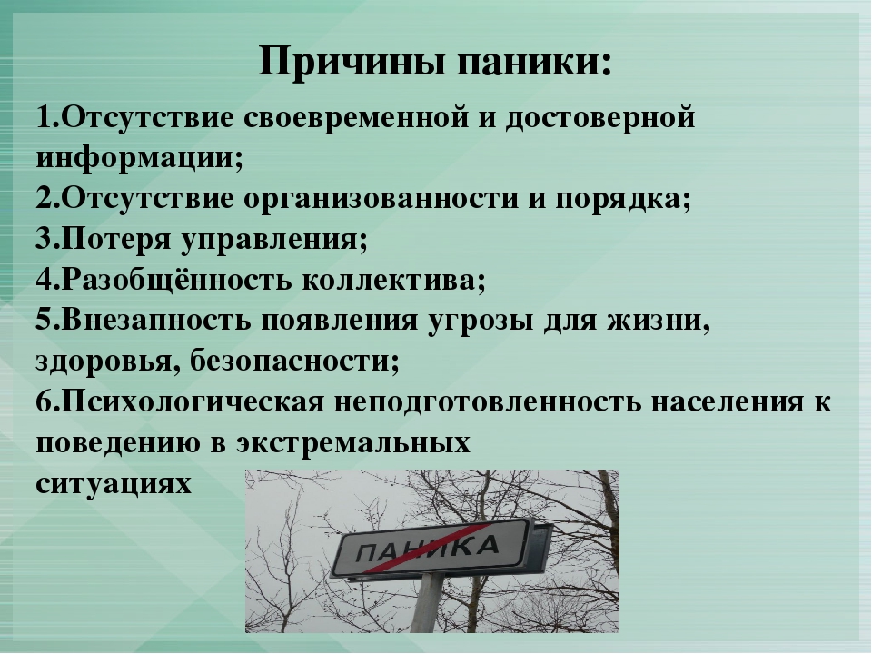 Арахнофобия