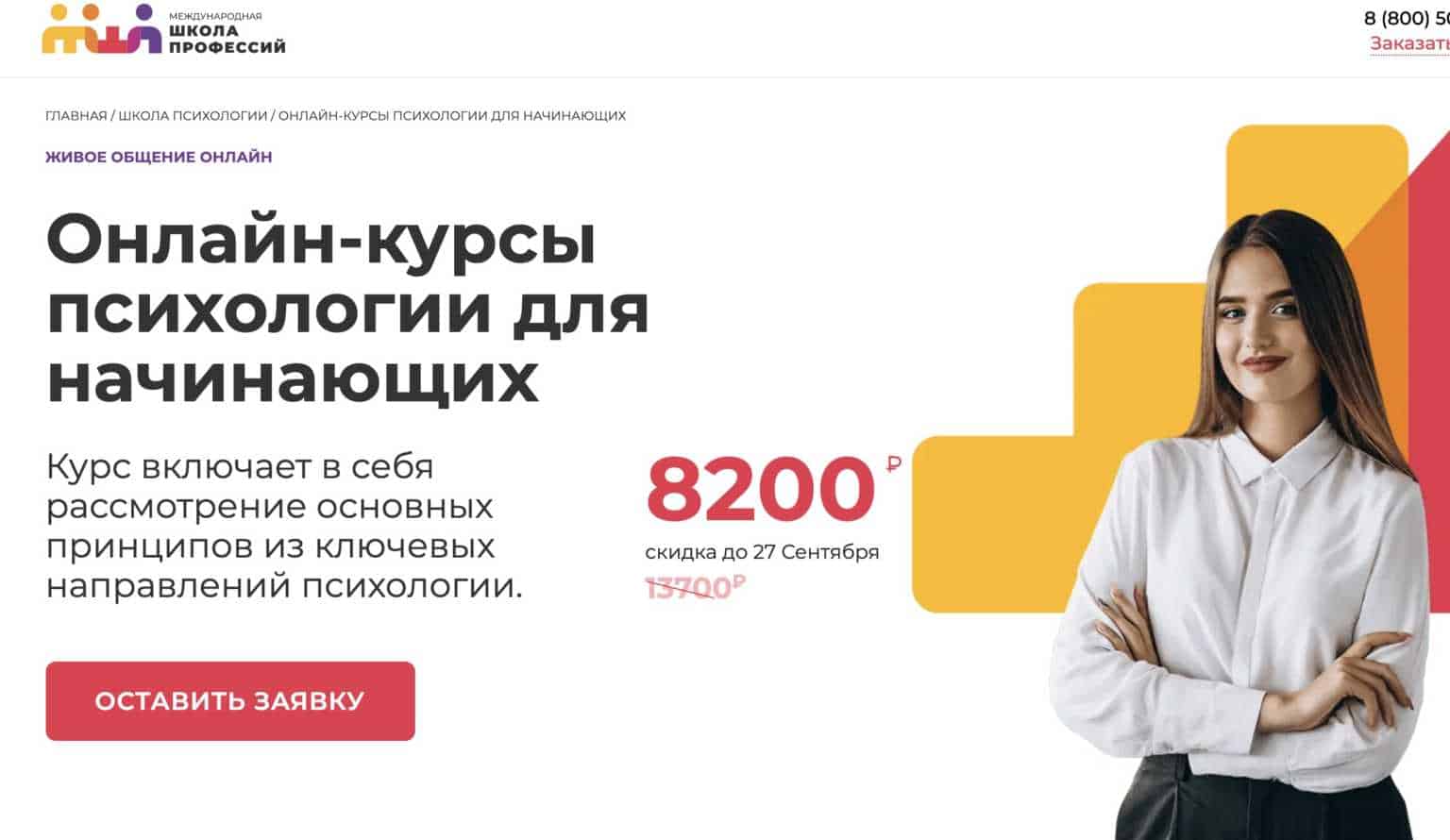 Токсичная терапия: 10 типов психологов и психотерапевтов, которые вам только навредят — нож