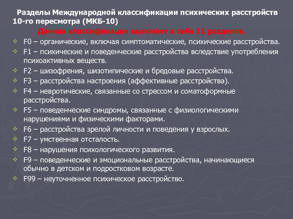 Что таит в себе психическое заболевание