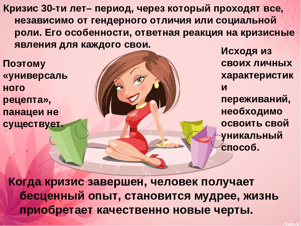 Кризис среднего возраста у мужчин и женщин: симптомы – как проявляется кризис средних лет и как его пережить