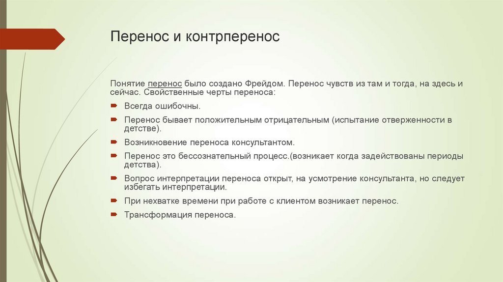 План первой терапевтической сессии с клиентом признаками алкогольной зависимости в русле кт а бека