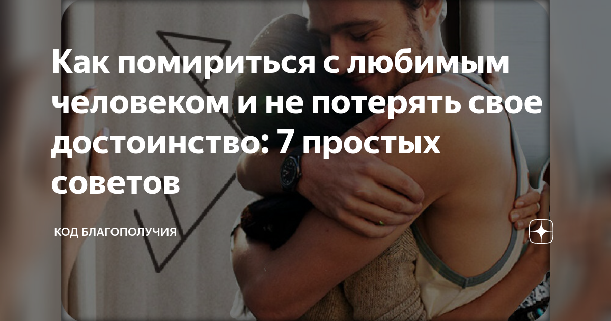 Правило «бесконтактного периода»