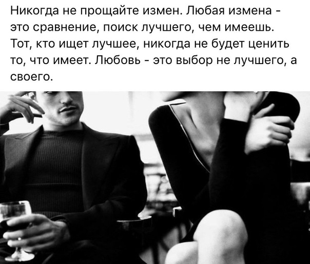 Статусы про предательство человека со смыслом