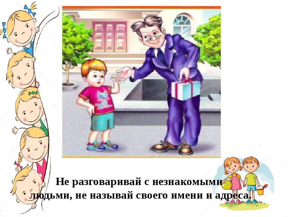 Рисунок на тему чужие люди