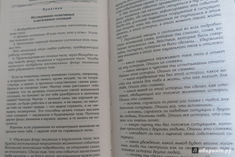 Слово следствие. Меньшикова карма закон причины. Меньшикова карма книга. Закон причины и следствия. Карма закон причины и следствия.