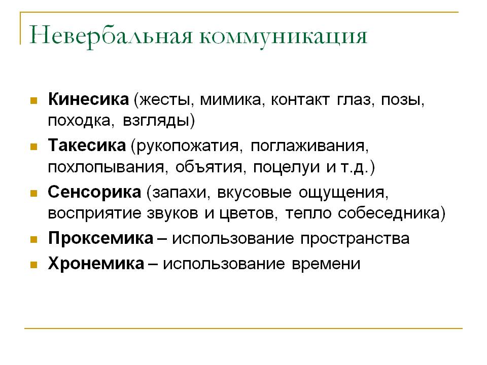 Психотерапия – что это такое, кому она нужна?