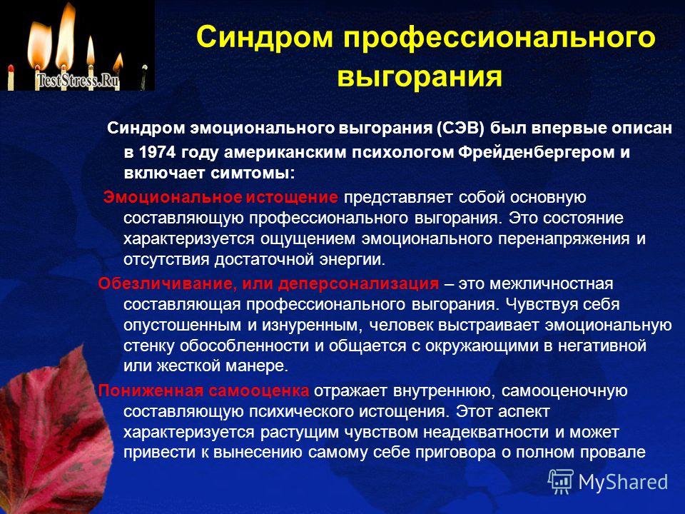 Эффект переноса: понятие, классификация, примеры в психологии и жизни - psychbook.ru
