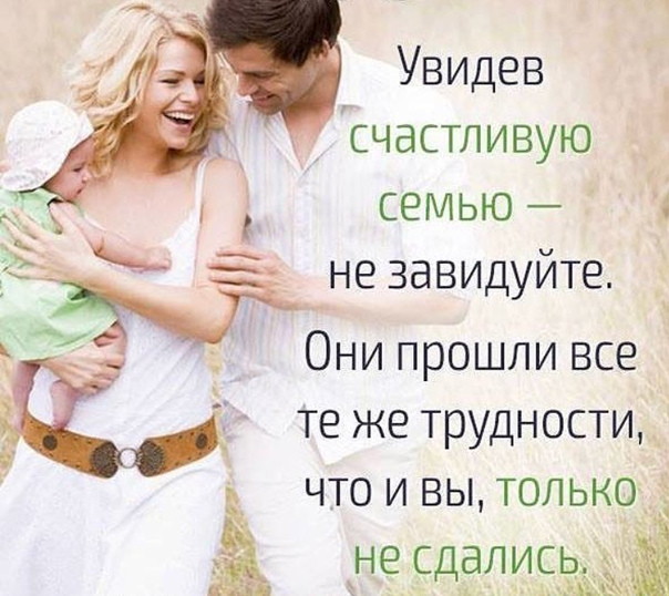 Цитаты для фото с мужем