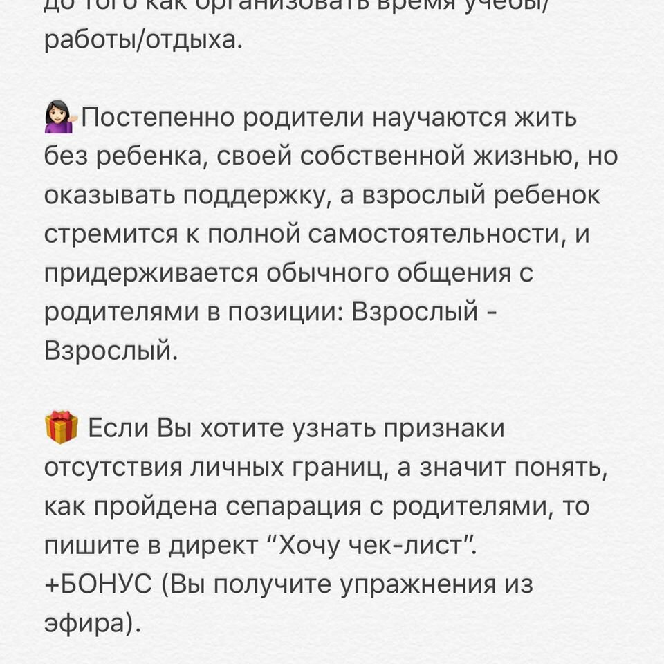 Сепарироваться это. Сепарация детей от родителей. Этапы сепарации от родителей во взрослом возрасте. Этапы сепарации от родителей у детей. Этапы сепарации ребенка от матери.