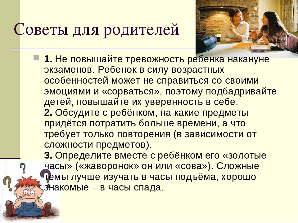 Психопрофилактика стрессов. часть 1