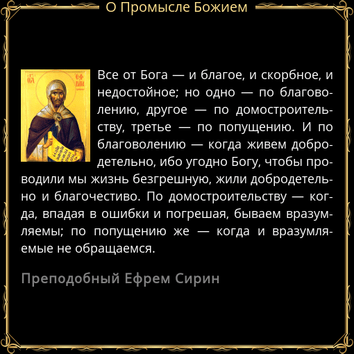 Судьба предопределена или человек сам вершит свою судьбу?