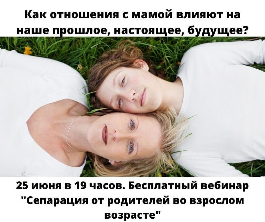 Сепарация от родителей картинки