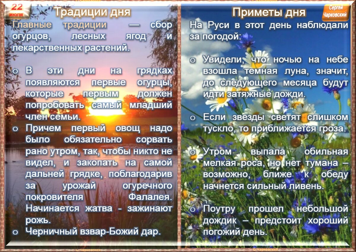 Истинное значение примет. Народные приметы. Календарь народных примет. Народный календарь на каждый день. Народные праздники и приметы.