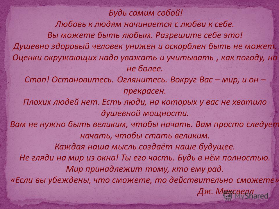 Любовь по плану