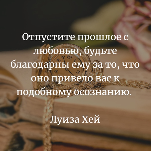 Простить и отпустить: как забыть человека, который был дорог