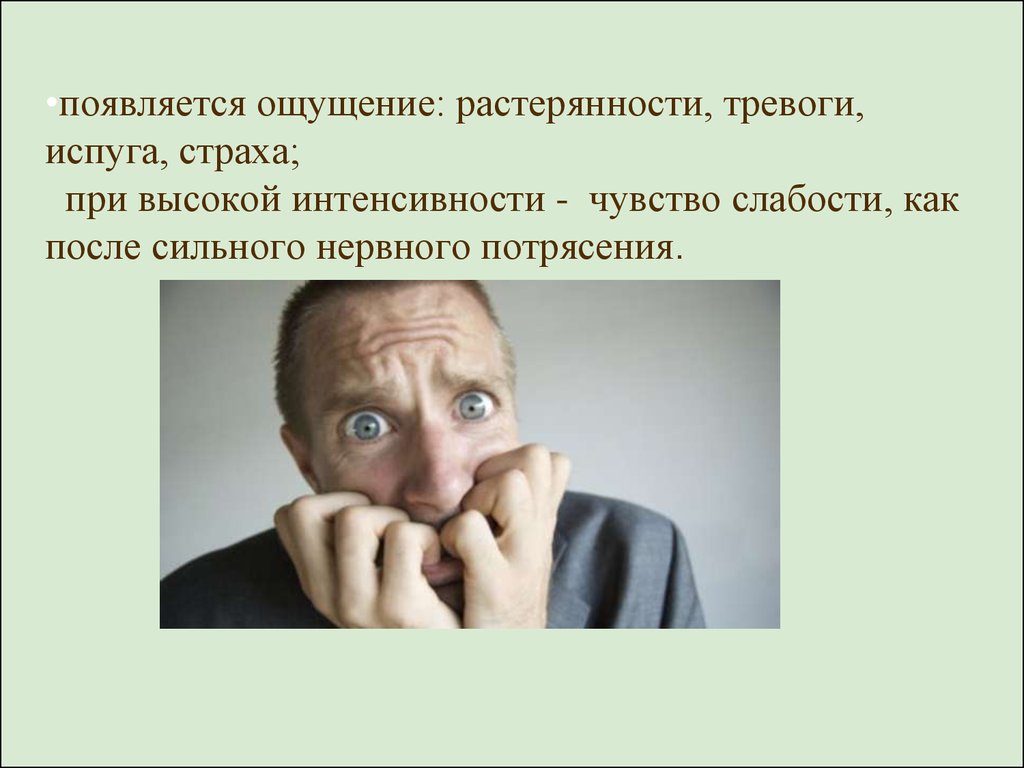 Хроническая тревожность или беспокойство и 9 шагов по их преодолению