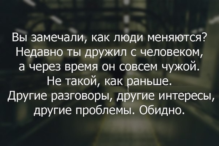 Люди не меняются картинки