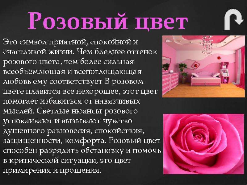 Психология цвета и значение цветов в психологии