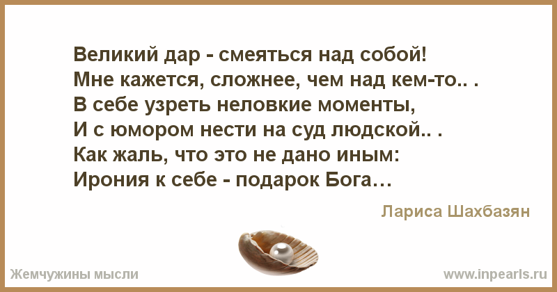 Самоирония: что значит, примеры из жизни известных людей, как человеку научиться самоиронии.