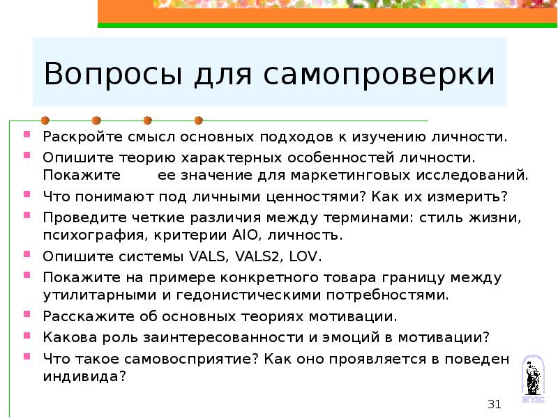 Самовосприятие личности: как мы воспринимаем себя?