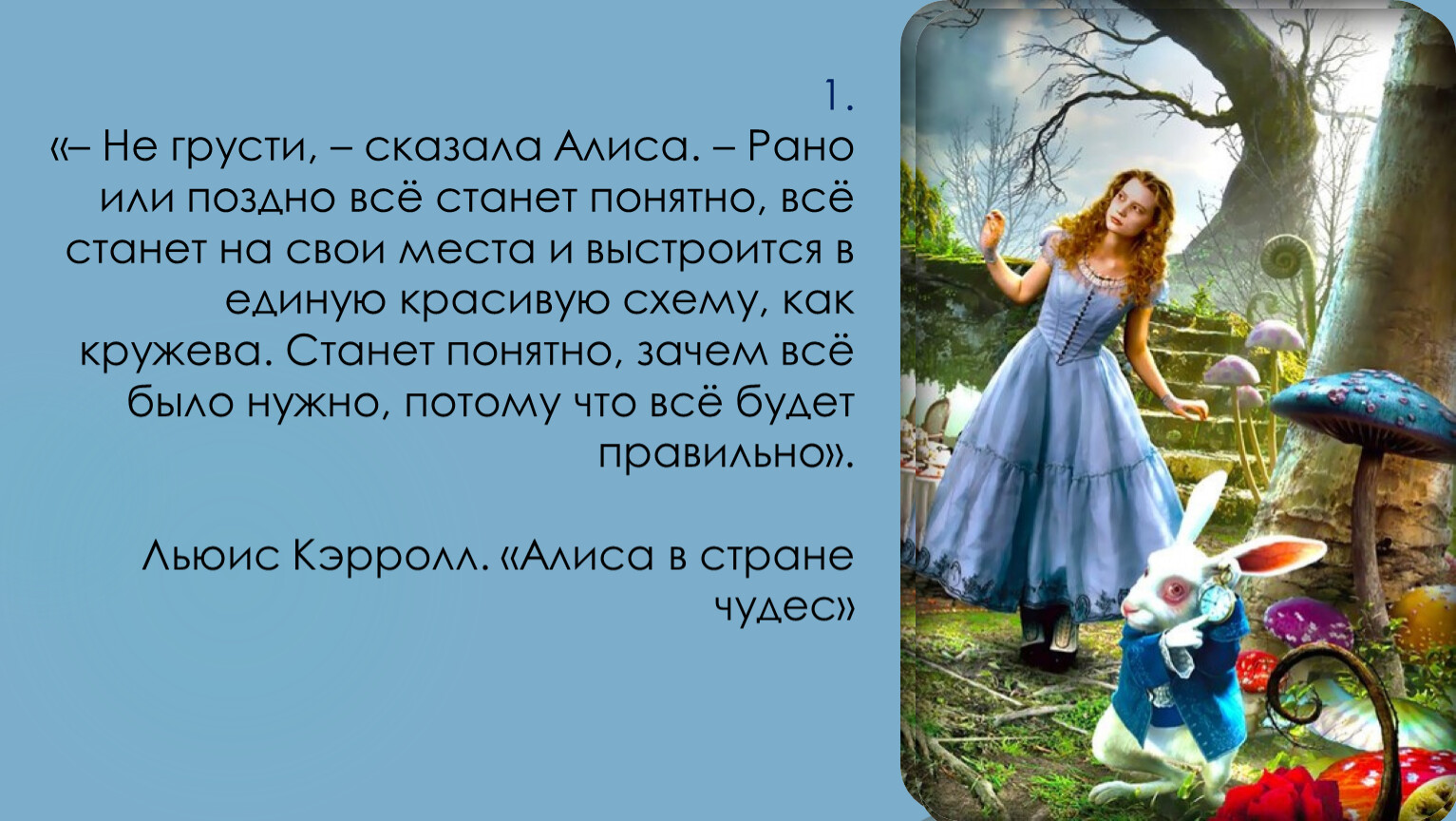 Нет такой мысли которую человек не мог бы заставить себя выразить ясно и убедительно схема