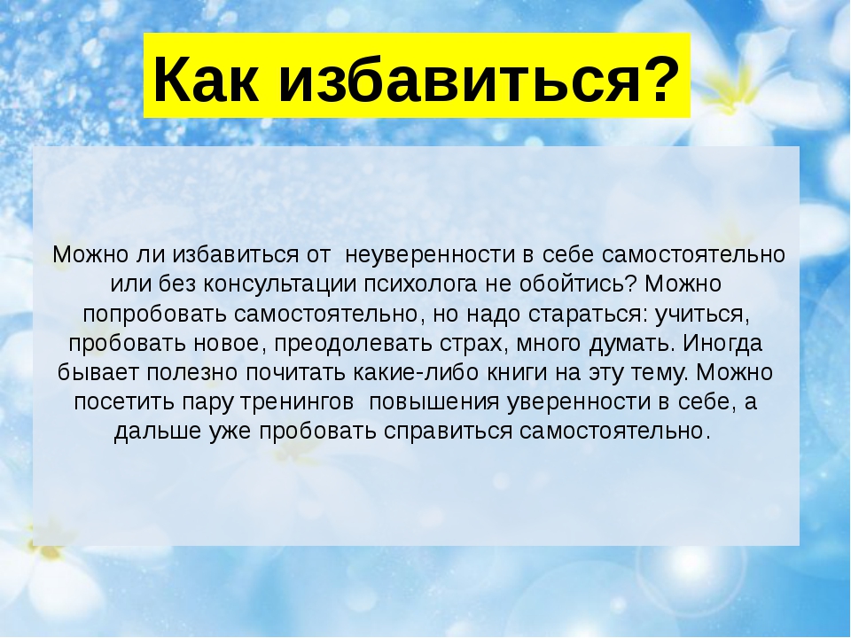 Неустойчивость: эмоциональная, нервная, психическая.