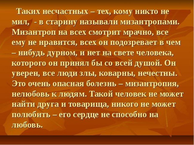 Филантроп - это кто такой?