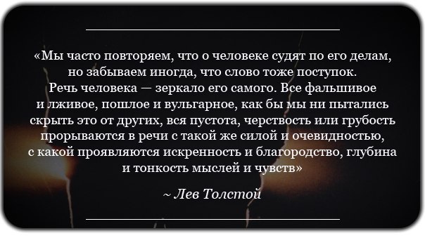 Повторяют то что видят. Повторение фразы. Поступки человека цитаты. Высказывания о поступках. Выступление цитаты.