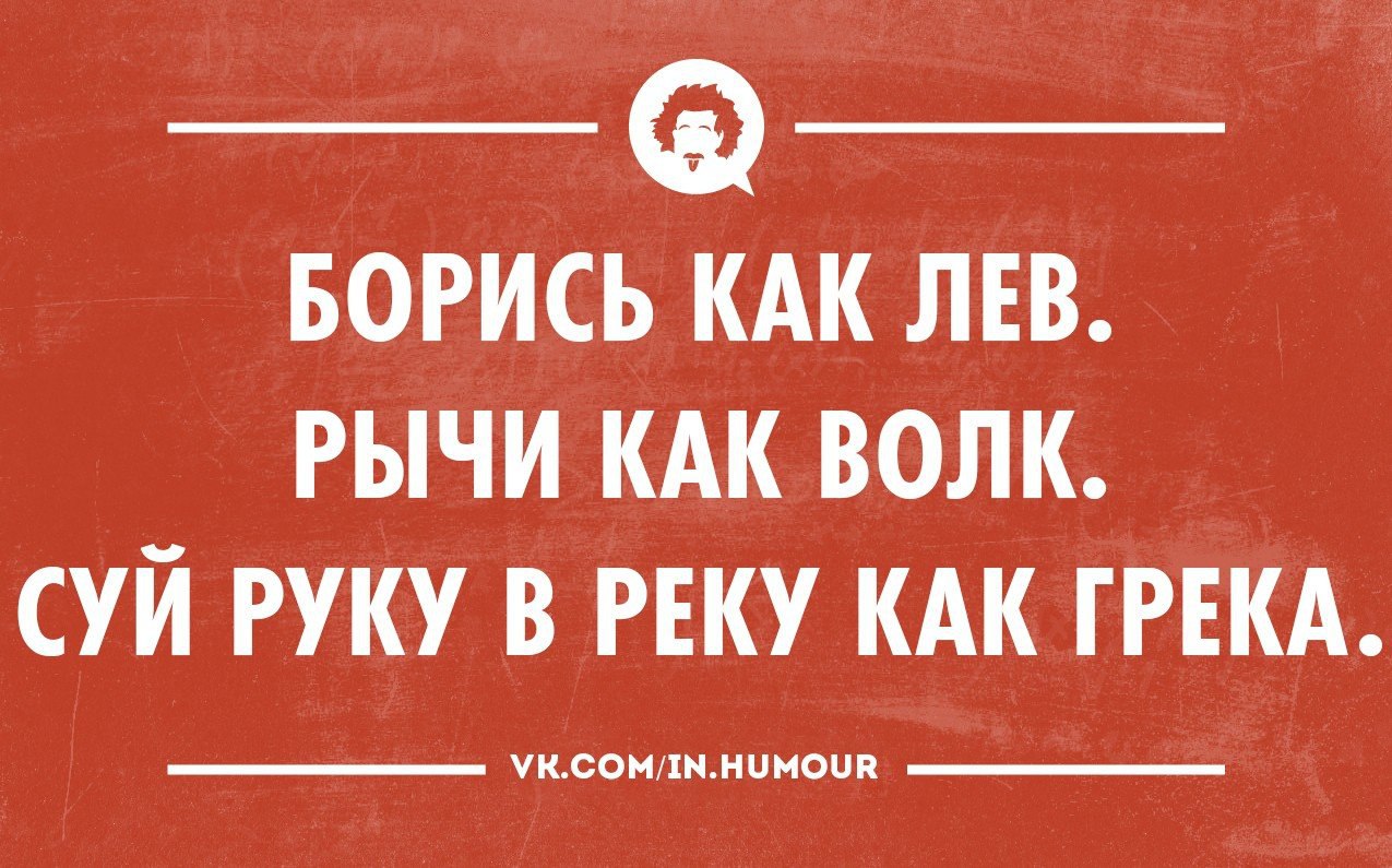 Картинки черно белые с надписями с сарказмом