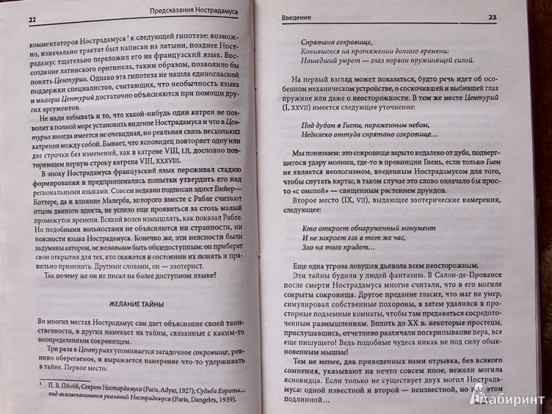 Вами управляет тот, кто вас злит, как это?