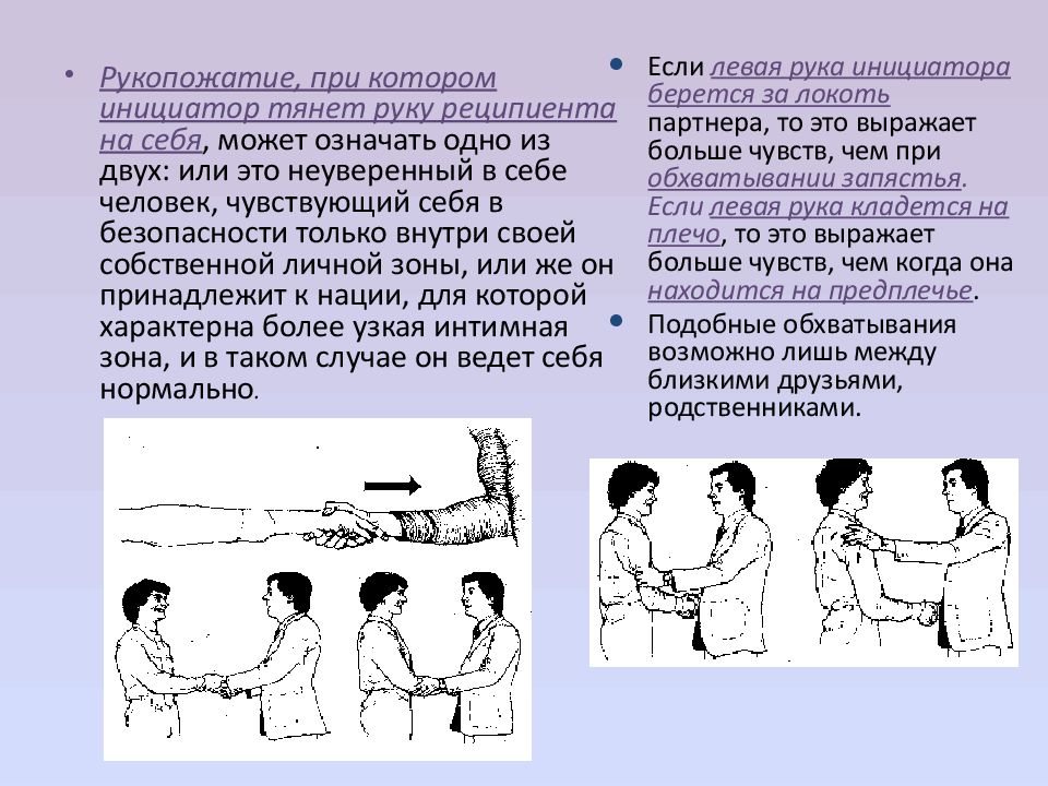 Невербальные средства общения такесика проксемика