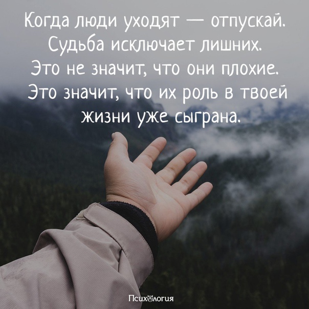 Как отпустить человека, которого любишь, но он не любит тебя?
