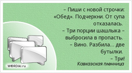 Не отправляйте картинки доброе утро правда или ложь