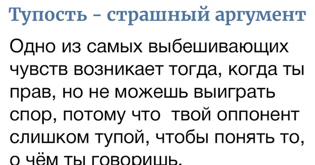 Глупость как объект осмеяния. о чувстве юмора и остроумии