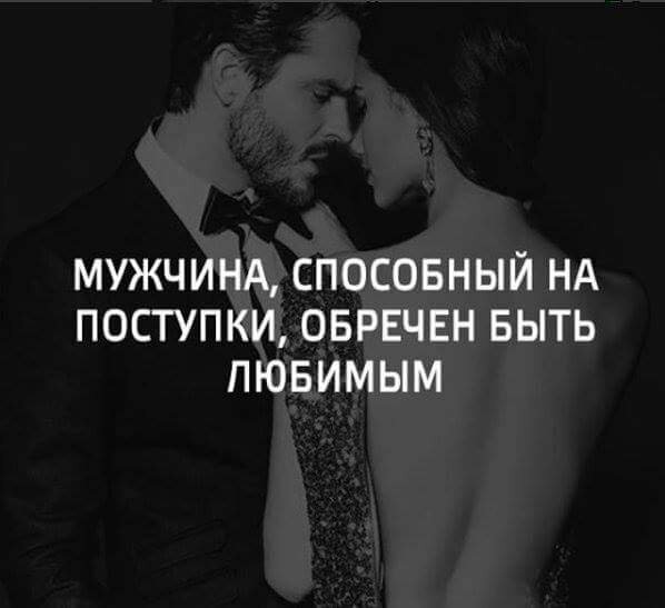 Как правильно сказать мужчине, если его поведение вас расстраивает | сергей ефремов
