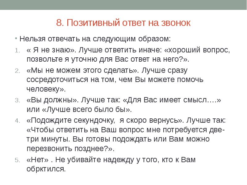 Что делать если не знаешь как ответить на вопрос на защите проекта