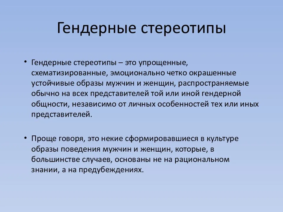 Использование изображений мозга для легитимизации стереотипных гендерных ролей