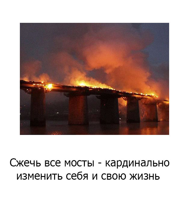 Я сожгла все мосты турецкий