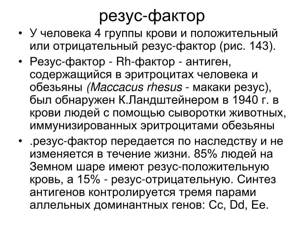 Как Может Измениться Группа Крови В Течении Жизни