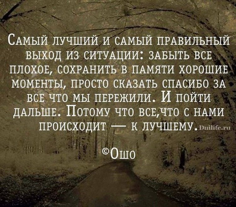 Как забыть человека и перестать думать о нем – советы психолога