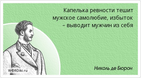 Что значит тешить свое самолюбие: применяется ли эта фраза потешить самолюбие в разговорной речи, что она означает в психологии
