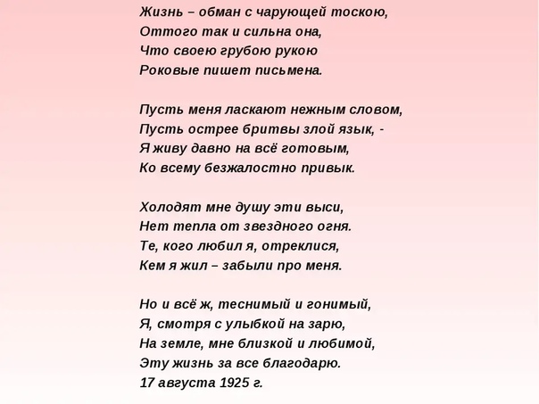 Головокружительные статусы про хороший день